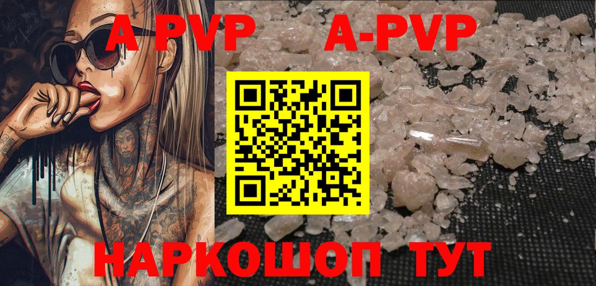Alpha PVP  Вход с VPN  Магадан  Alpha PVP Соль  А ПВП Crystall 