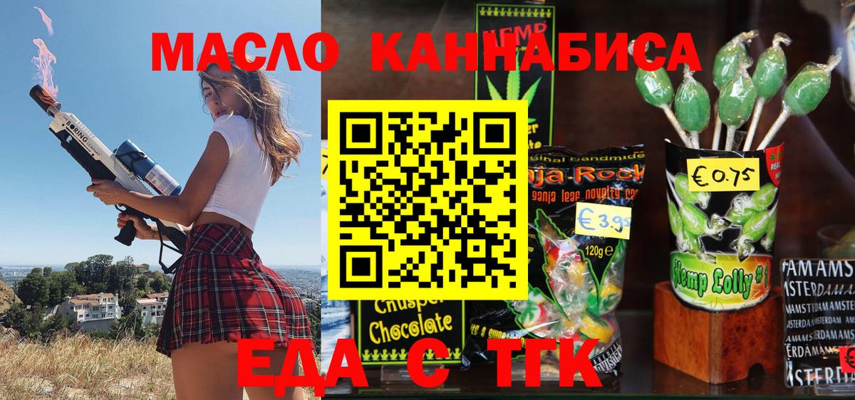 Магадан  Cannafood конопля  Вход с VPN 