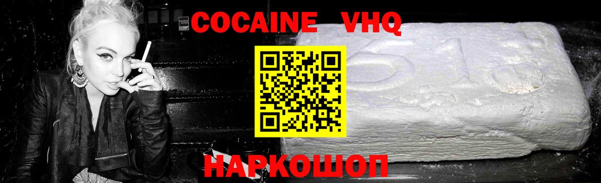 Cocaine Эквадор Магадан