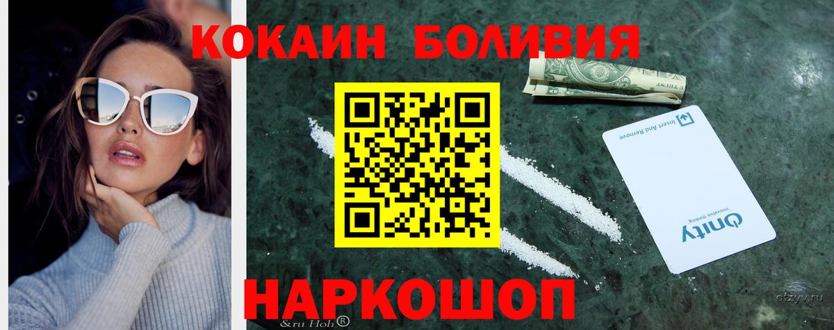 Кокаин  КОКАИН Эквадор  Вход с VPN  Магадан 