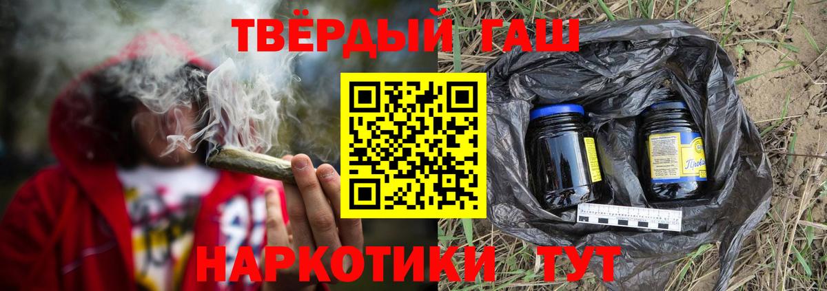 Cocaine  A-PVP СОЛЬ кристаллы  Вход с VPN  Меф МЯУ МЯУ кристаллы  МДМА  NBOMe  ГАШ  Метадон  ГАШИШ  Магадан  Канабис 