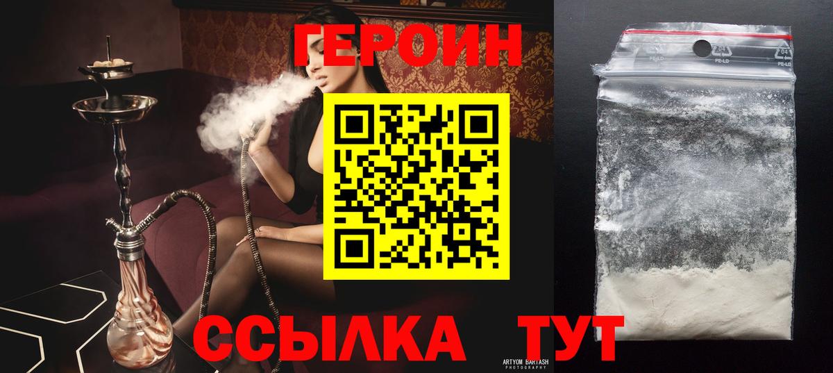 Героин  ГЕРОИН афганец  Вход с VPN  Магадан 