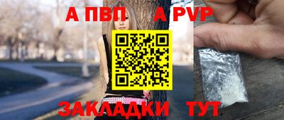 Альфа ПВП Заволжье