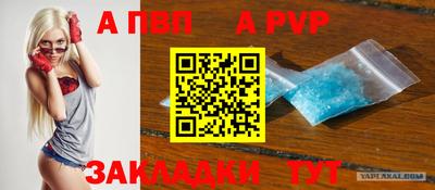 альфа пвп Заводоуковск