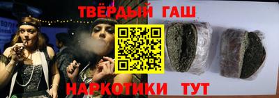 синтетический гашиш Жуковский