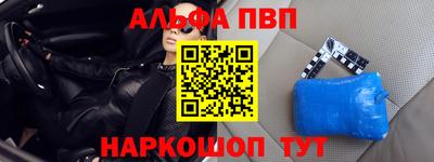 альфа пвп Заводоуковск
