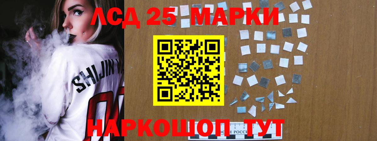 LSD-25 экстази ecstasy  Вход с VPN  Лсд 25 экстази кислота  Магадан 