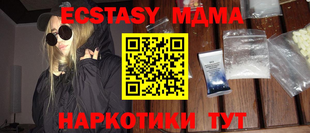 МДМА  MDMA Molly  Вход с VPN  Магадан 