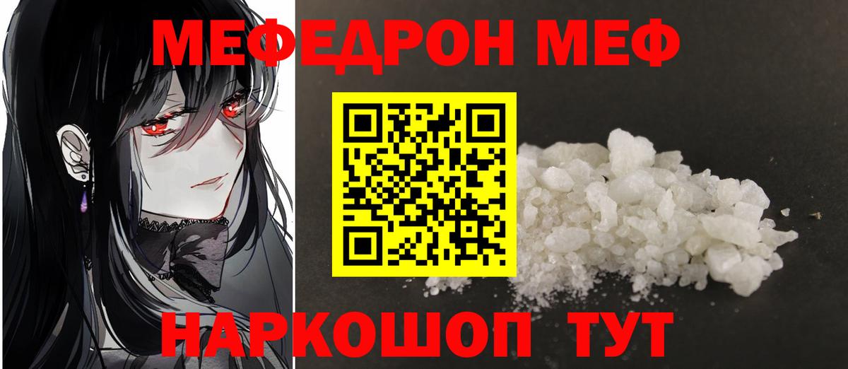 Мефедрон мука Магадан