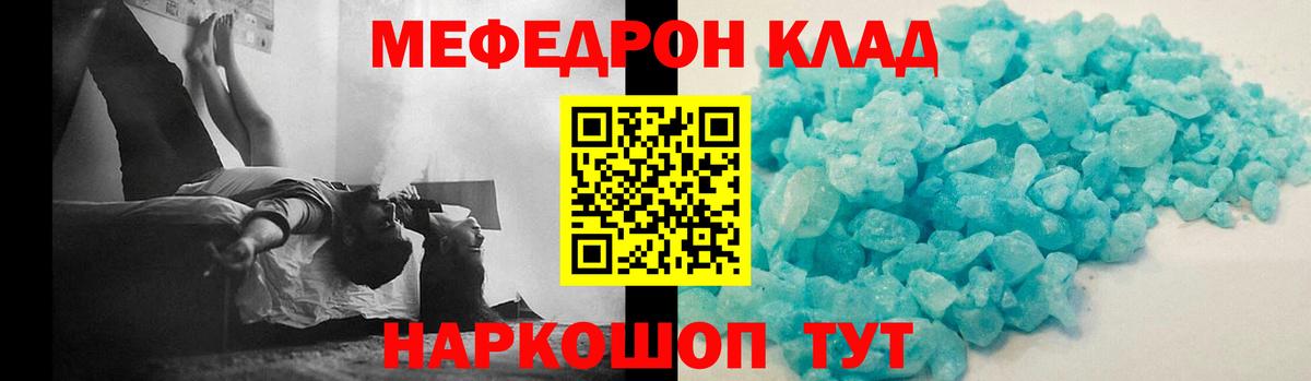 Мефедрон  продажа наркотиков  МЯУ-МЯУ  Магадан  МЯУ-МЯУ 4 MMC  Вход с VPN 