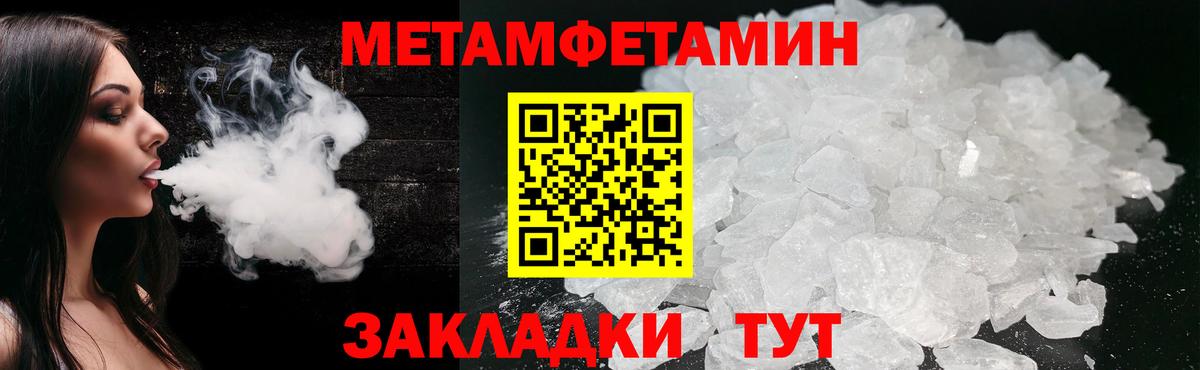 МЕТАМФЕТАМИН Декстрометамфетамин 99.9% Магадан