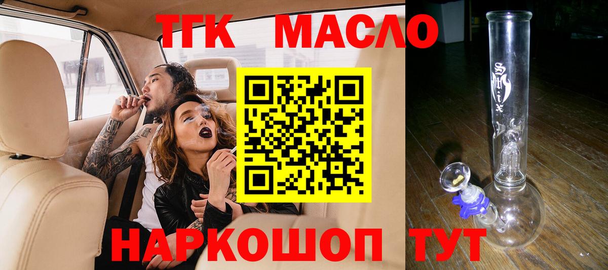 Дистиллят ТГК концентрат  где найти наркотики  Магадан  Вход с VPN 