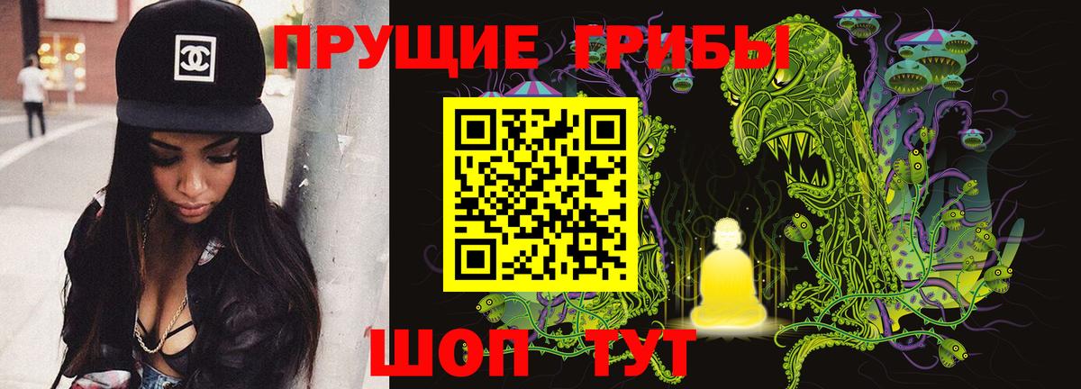 Галлюциногенные грибы ЛСД Магадан